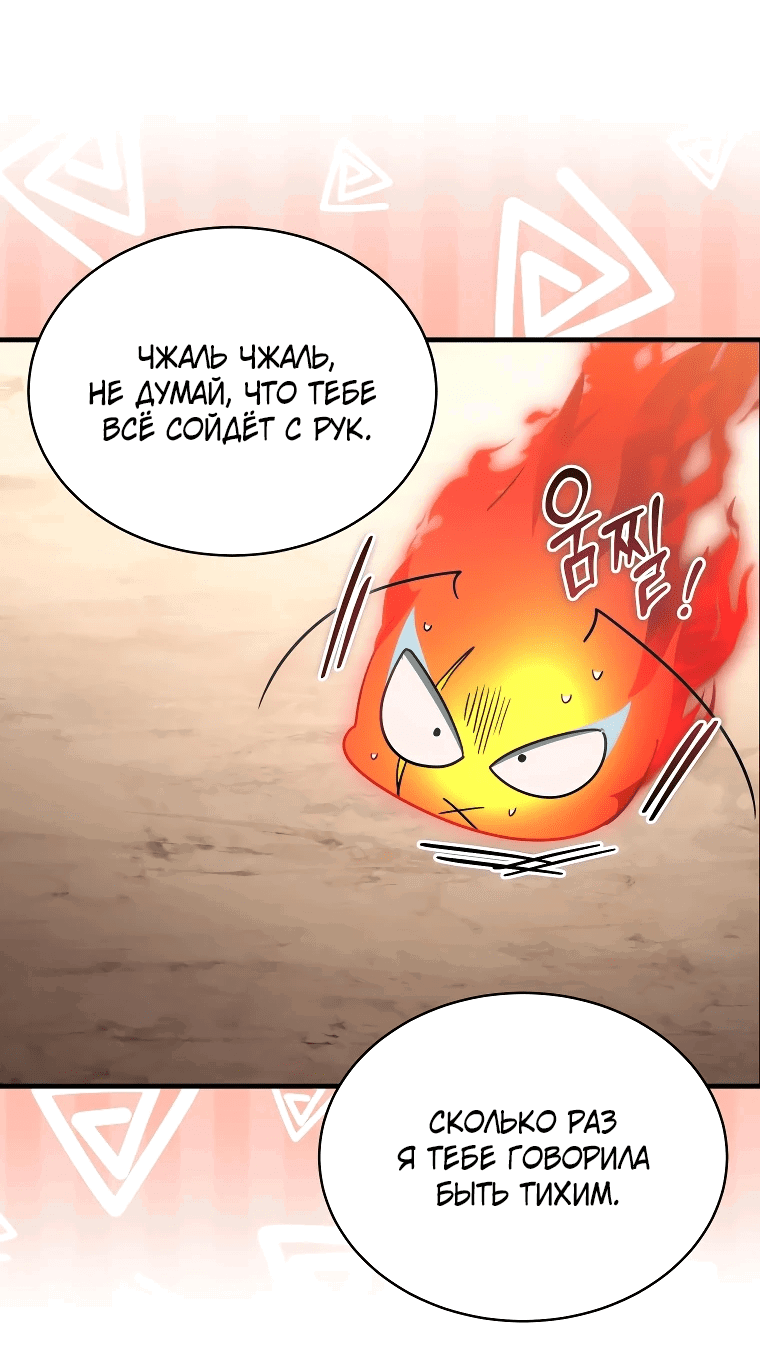 Read И сегодня ранкер мечтает о пенсии RU Manga Online