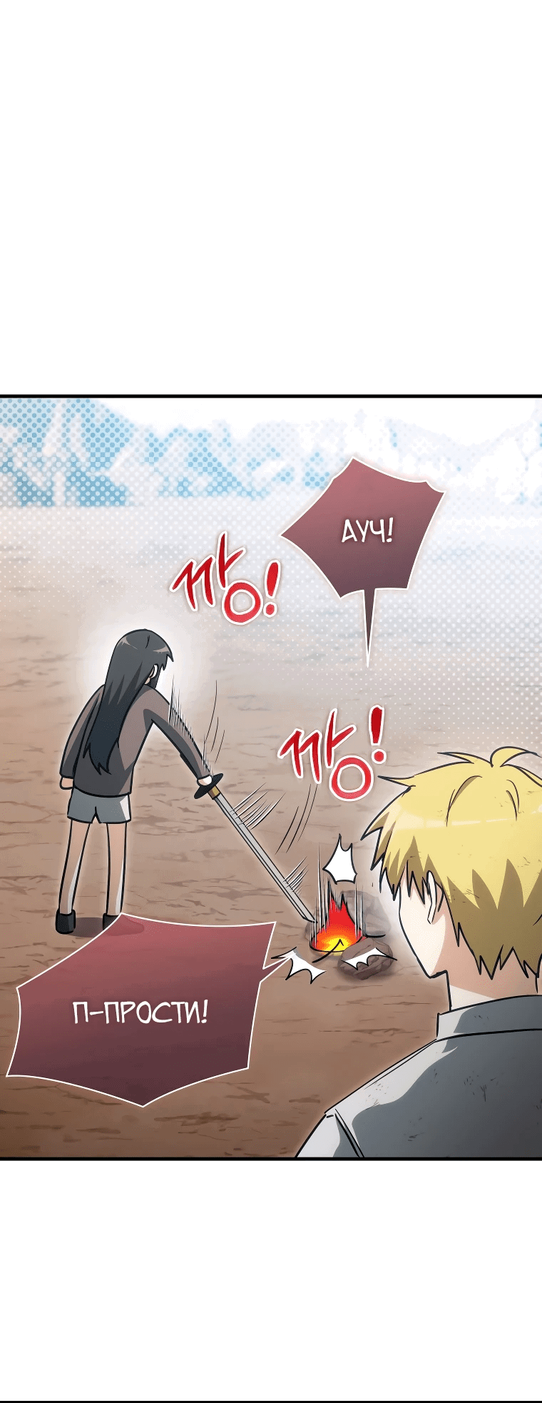 Read И сегодня ранкер мечтает о пенсии RU Manga Online
