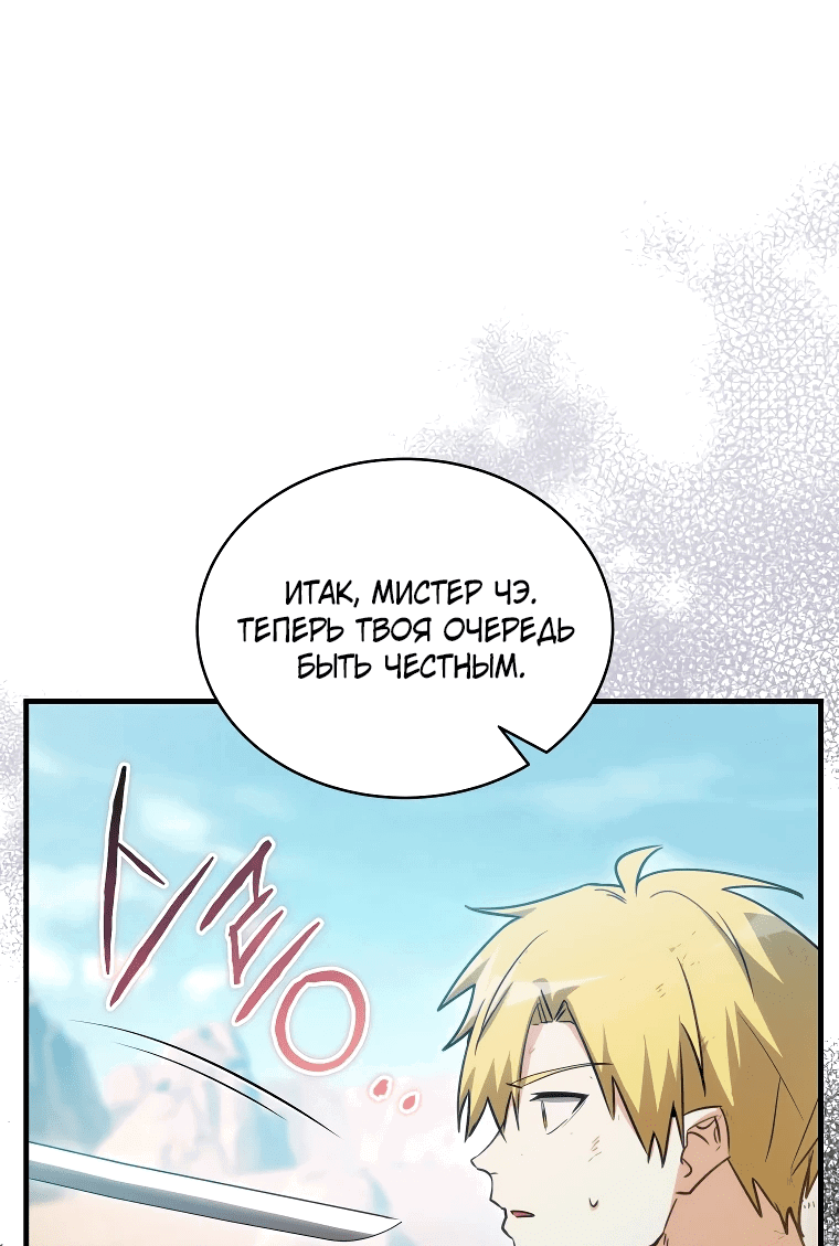 Read И сегодня ранкер мечтает о пенсии RU Manga Online