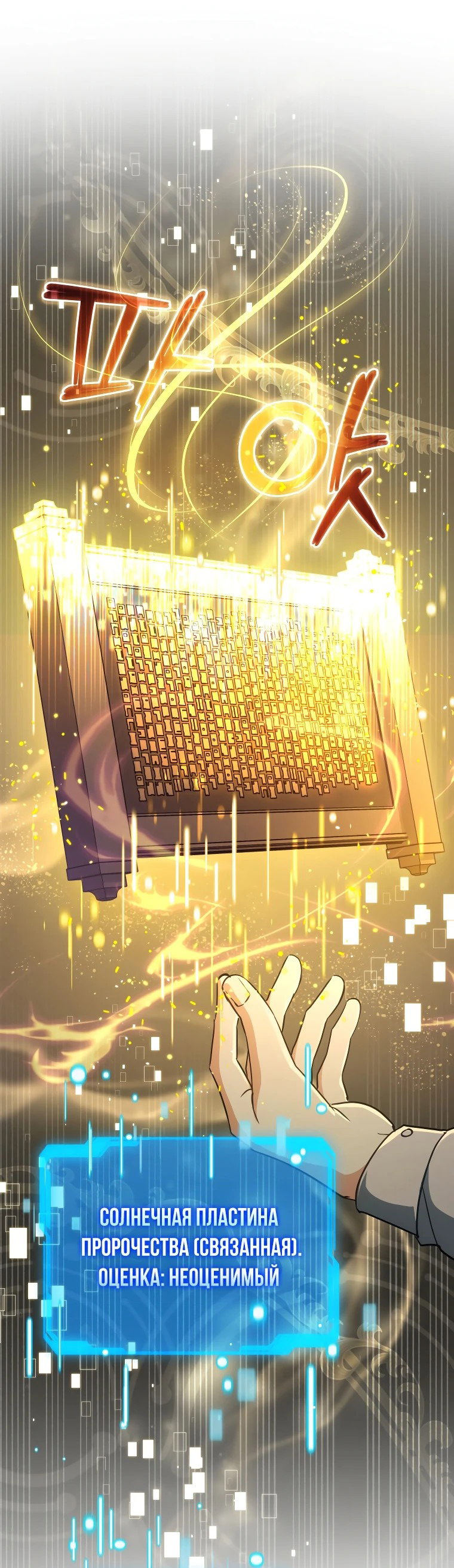 Read И сегодня ранкер мечтает о пенсии RU Manga Online