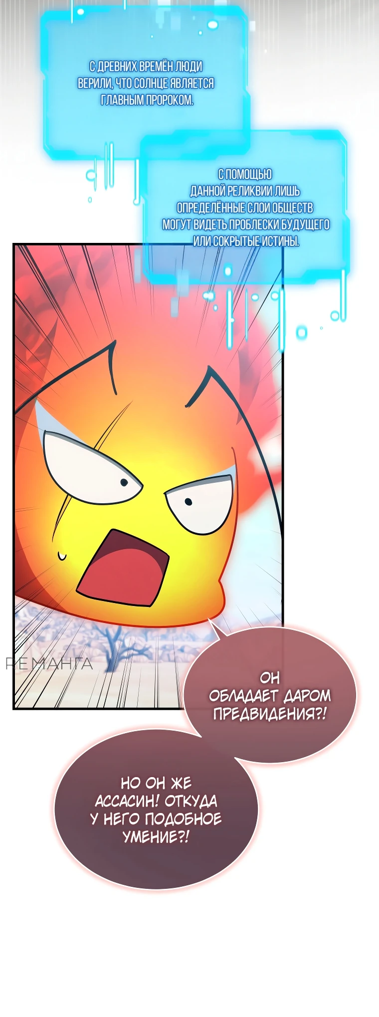Read И сегодня ранкер мечтает о пенсии RU Manga Online