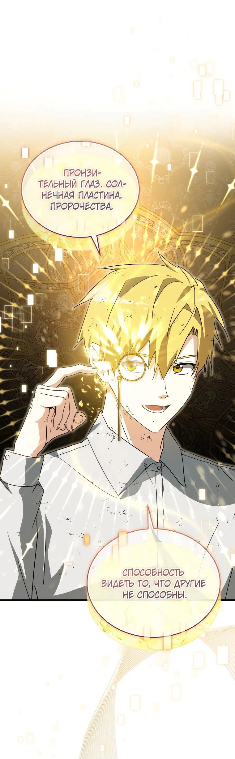 Read И сегодня ранкер мечтает о пенсии RU Manga Online