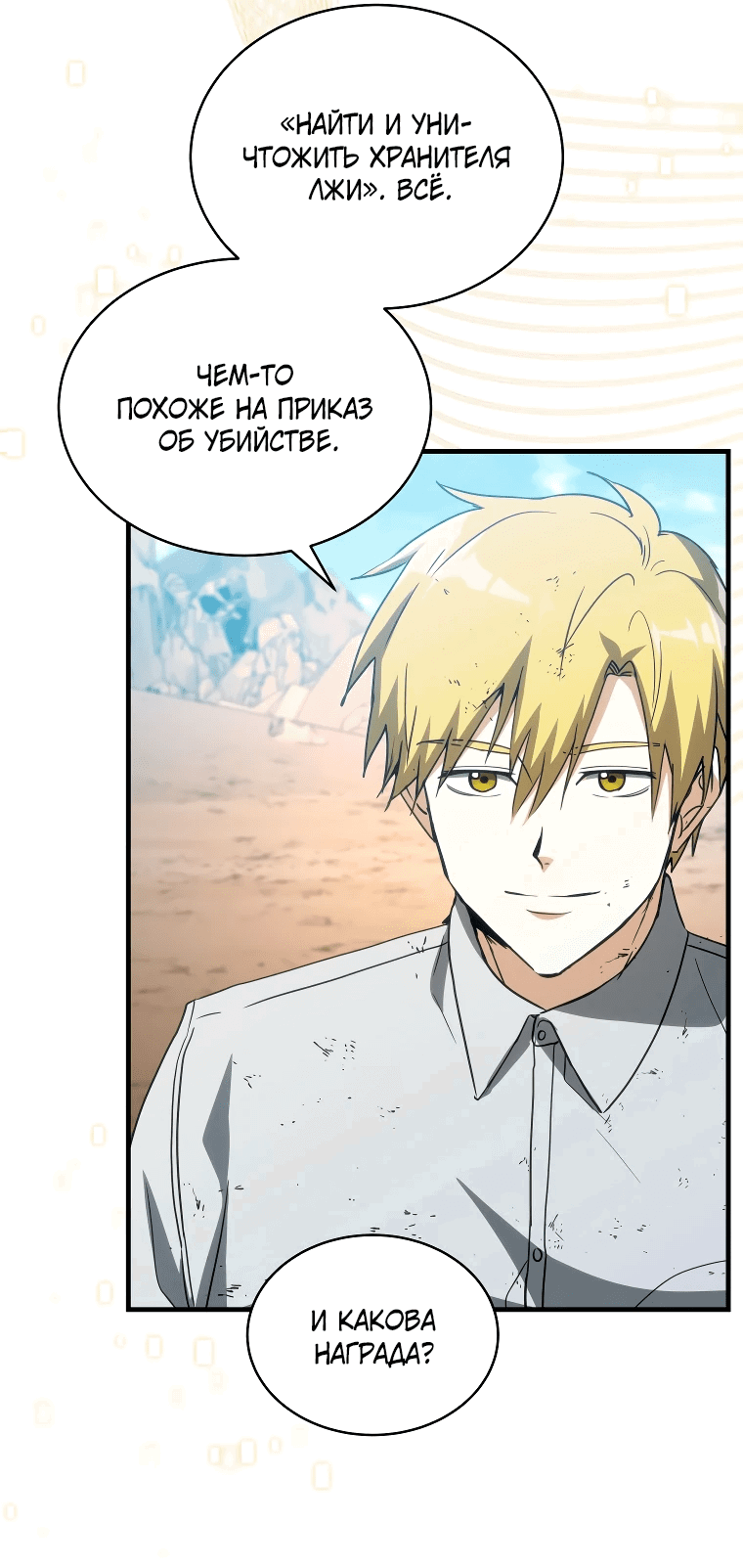 Read И сегодня ранкер мечтает о пенсии RU Manga Online