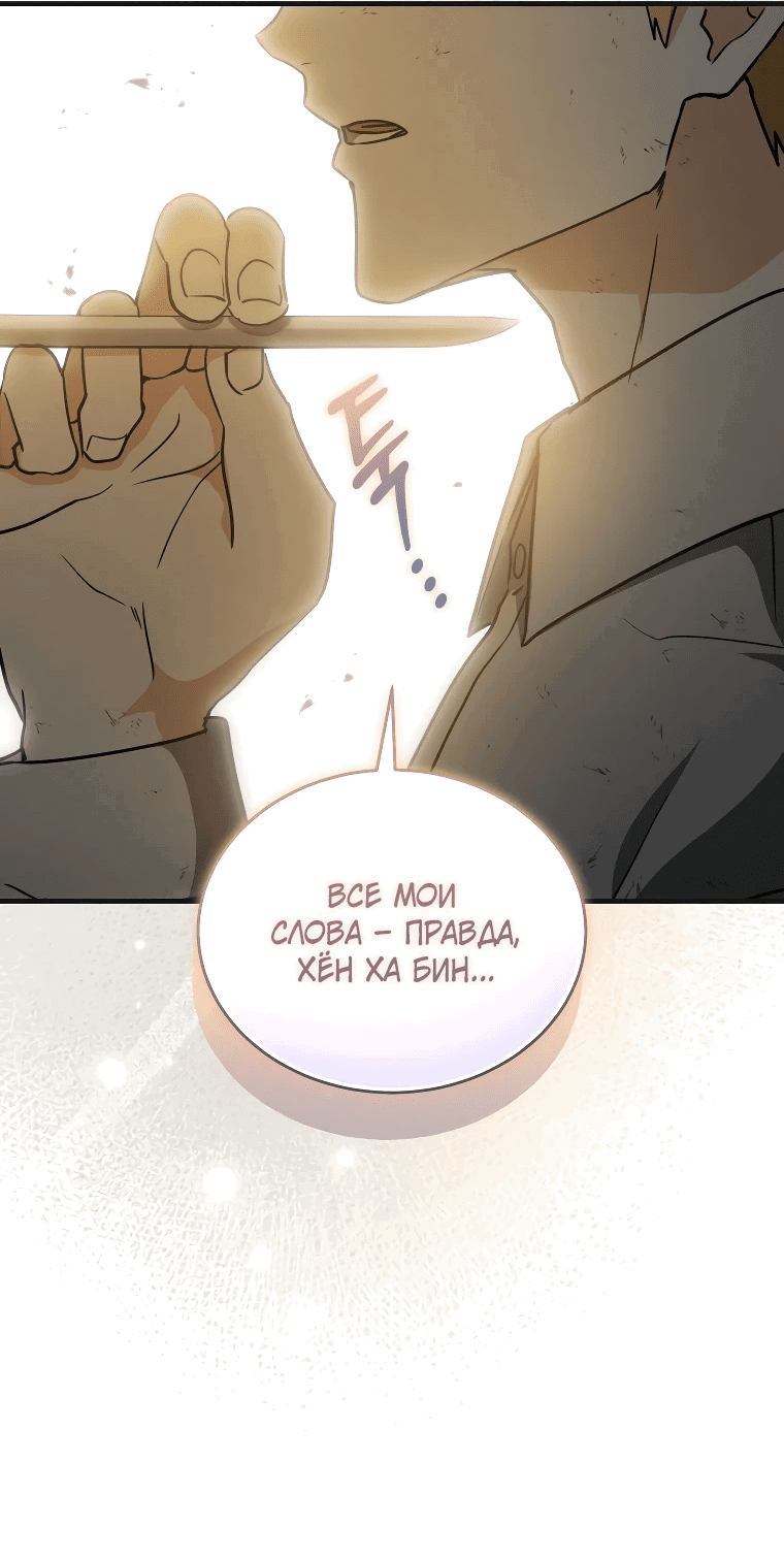 Read И сегодня ранкер мечтает о пенсии RU Manga Online