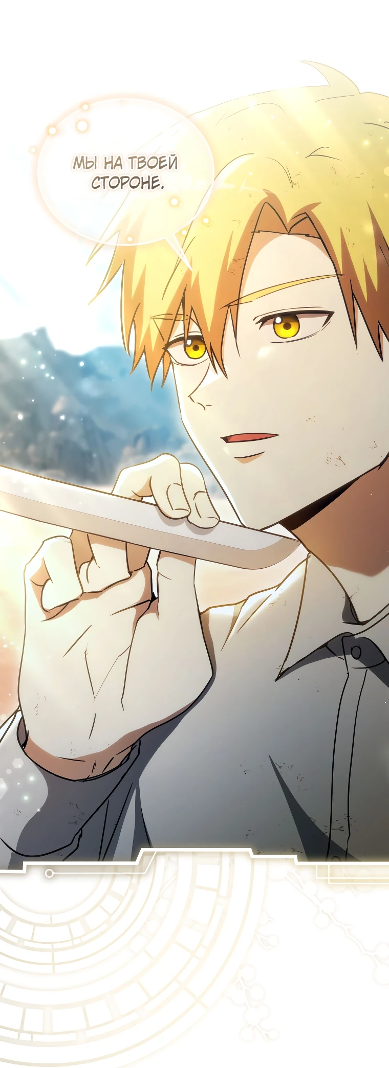 Read И сегодня ранкер мечтает о пенсии RU Manga Online
