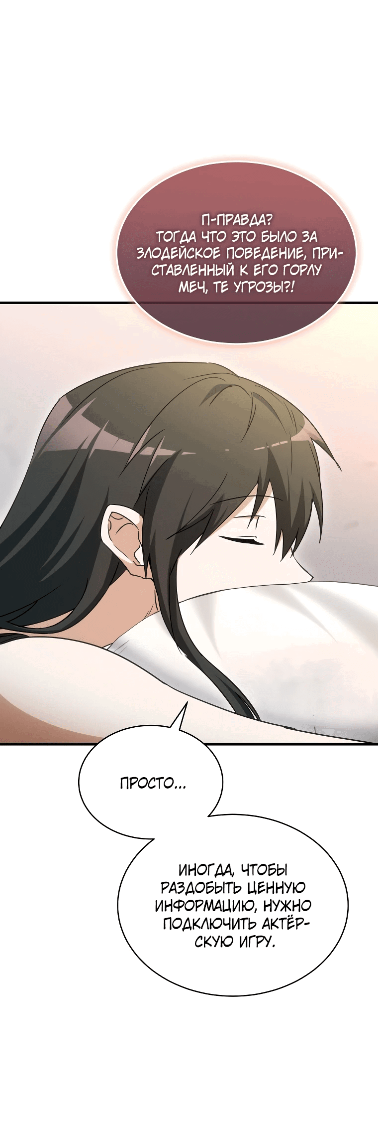 Read И сегодня ранкер мечтает о пенсии RU Manga Online