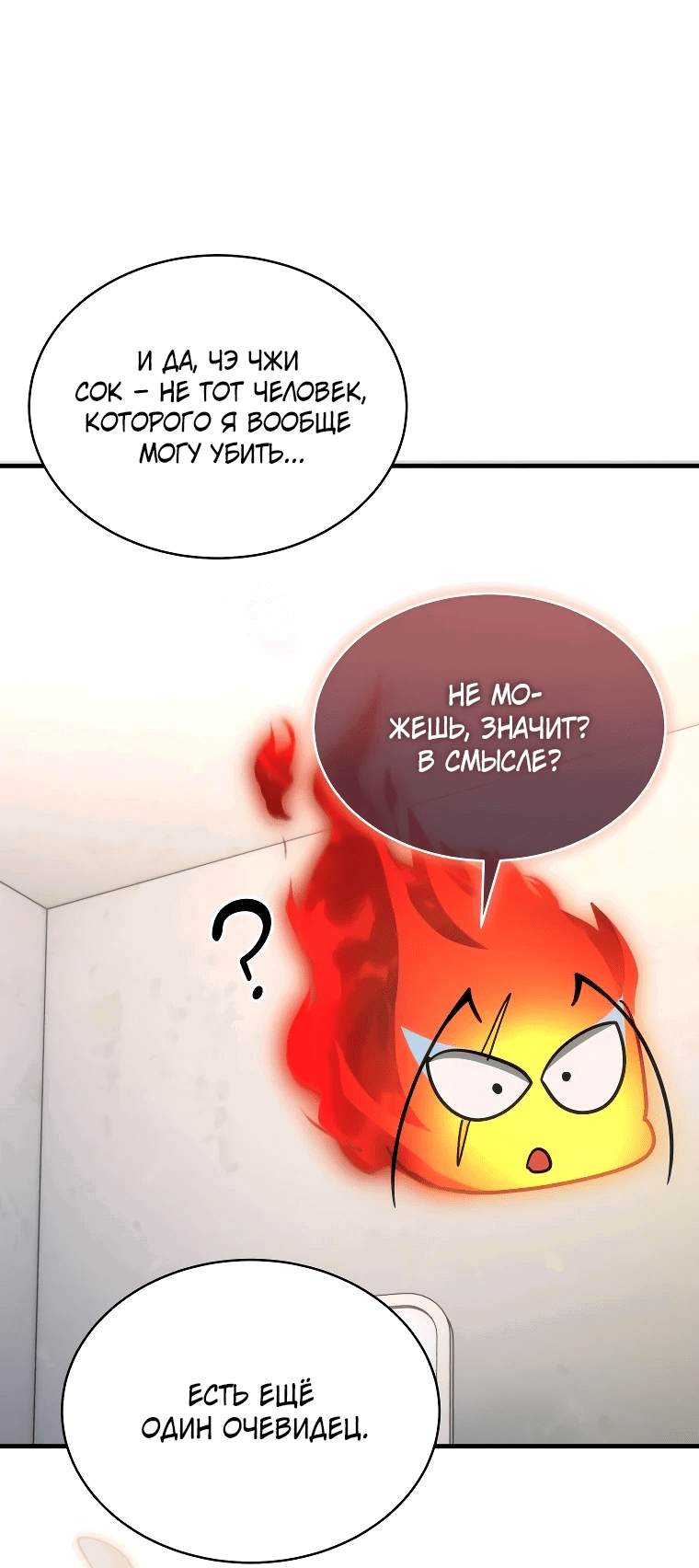 Read И сегодня ранкер мечтает о пенсии RU Manga Online