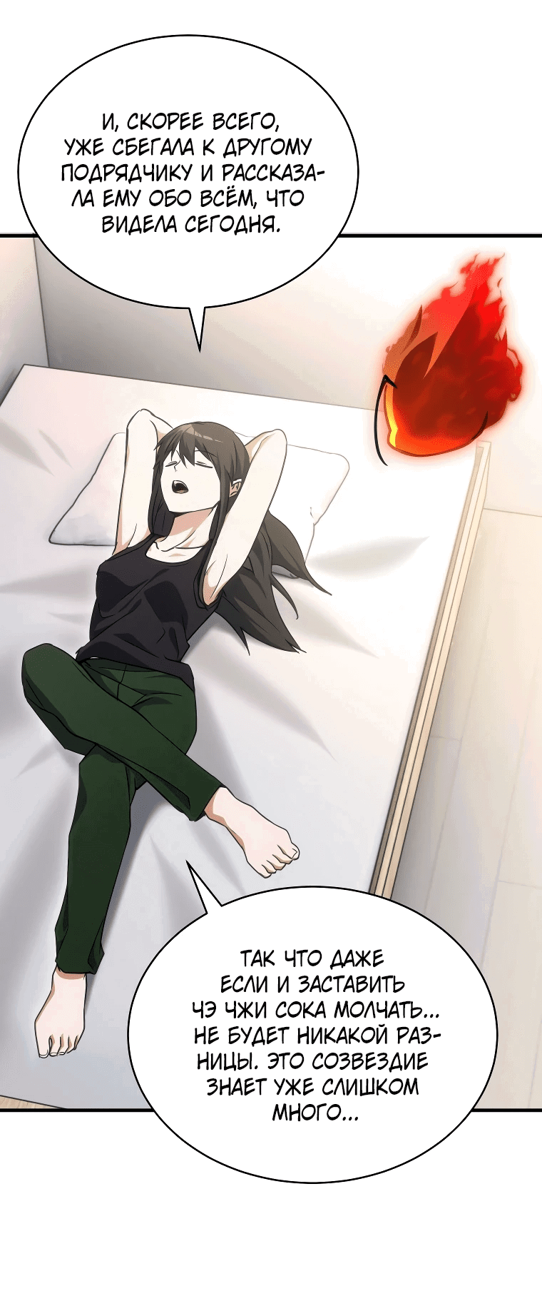 Read И сегодня ранкер мечтает о пенсии RU Manga Online