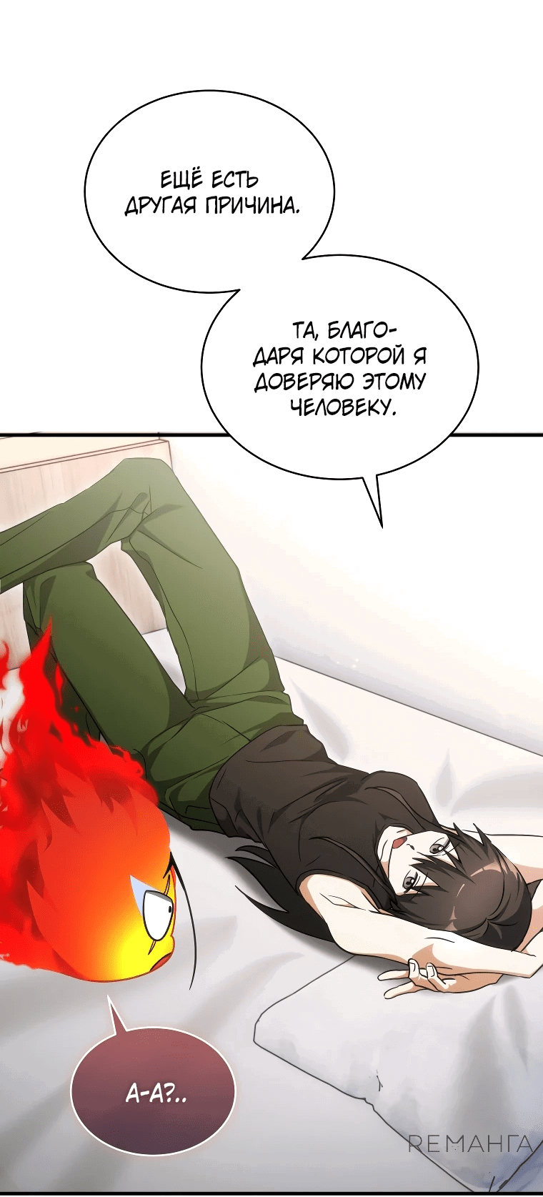 Read И сегодня ранкер мечтает о пенсии RU Manga Online
