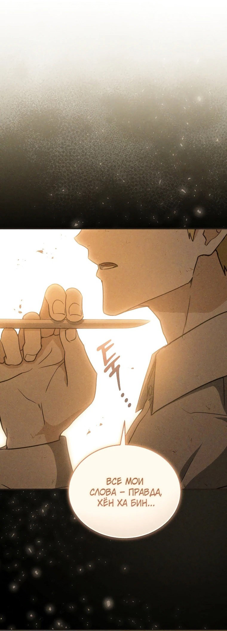 Read И сегодня ранкер мечтает о пенсии RU Manga Online