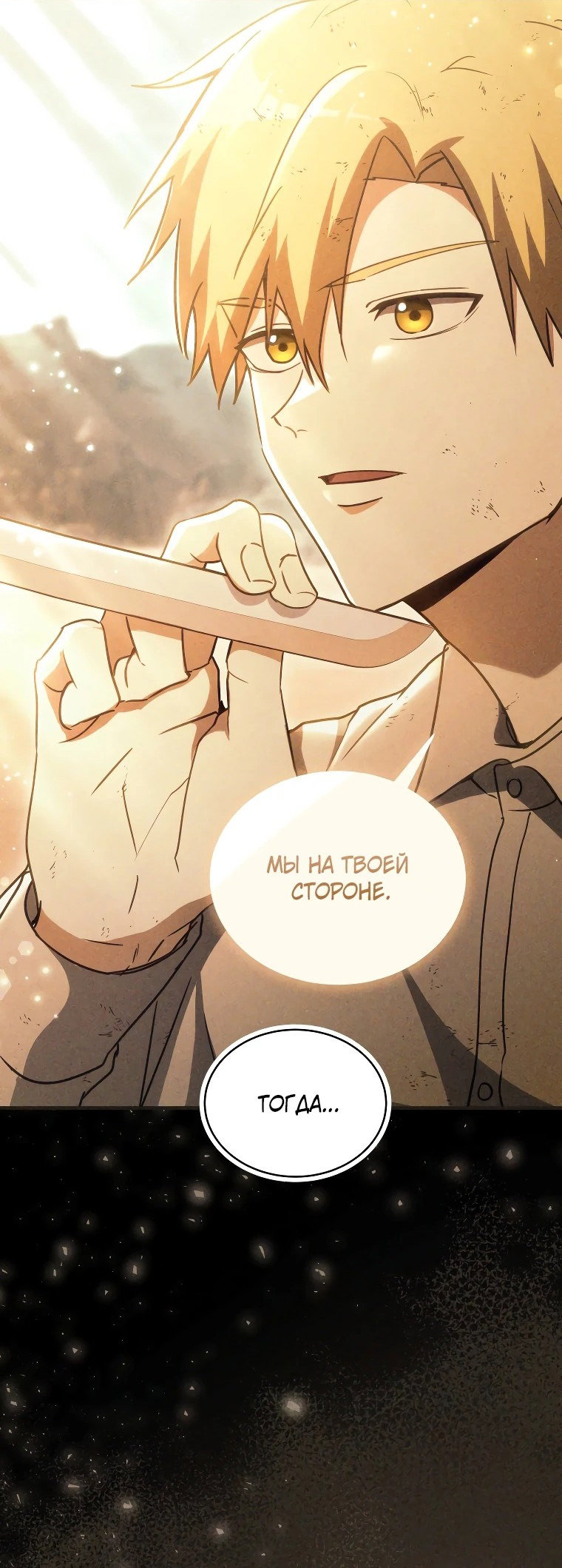 Read И сегодня ранкер мечтает о пенсии RU Manga Online