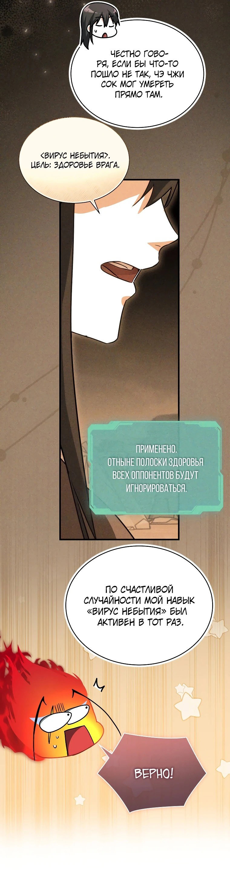 Read И сегодня ранкер мечтает о пенсии RU Manga Online