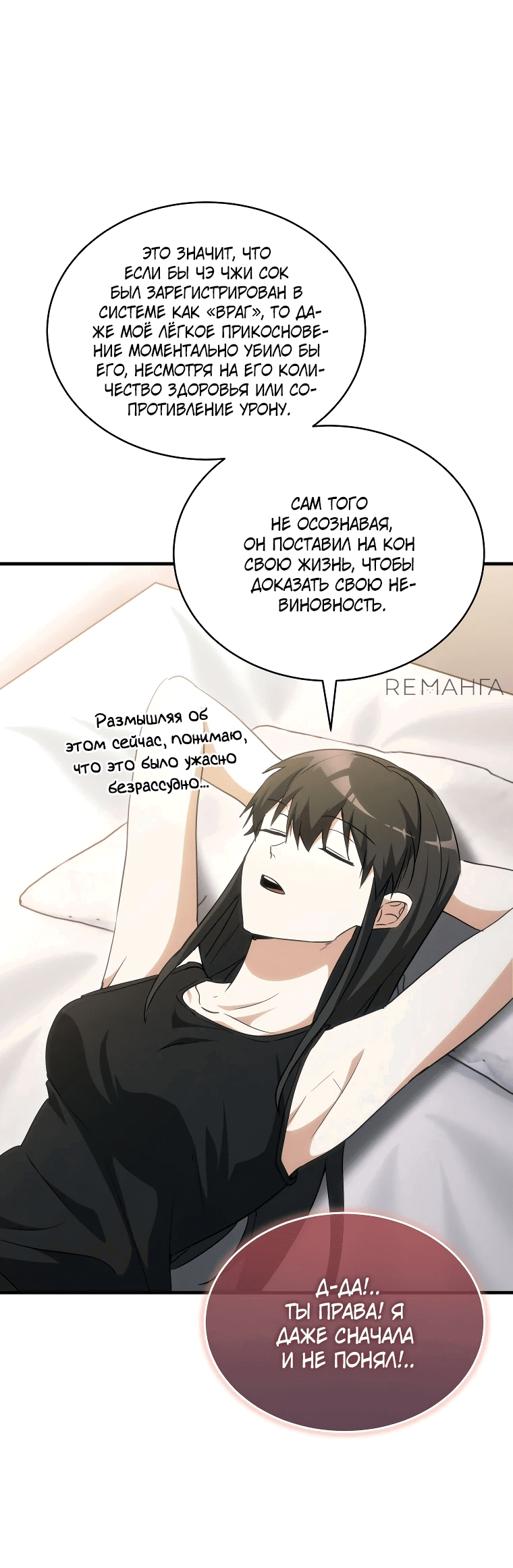 Read И сегодня ранкер мечтает о пенсии RU Manga Online
