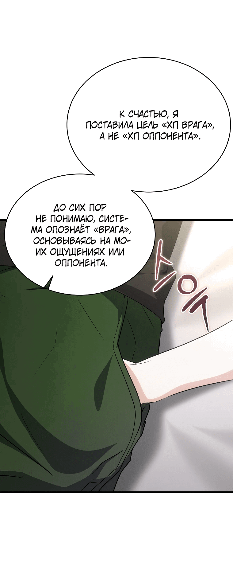 Read И сегодня ранкер мечтает о пенсии RU Manga Online