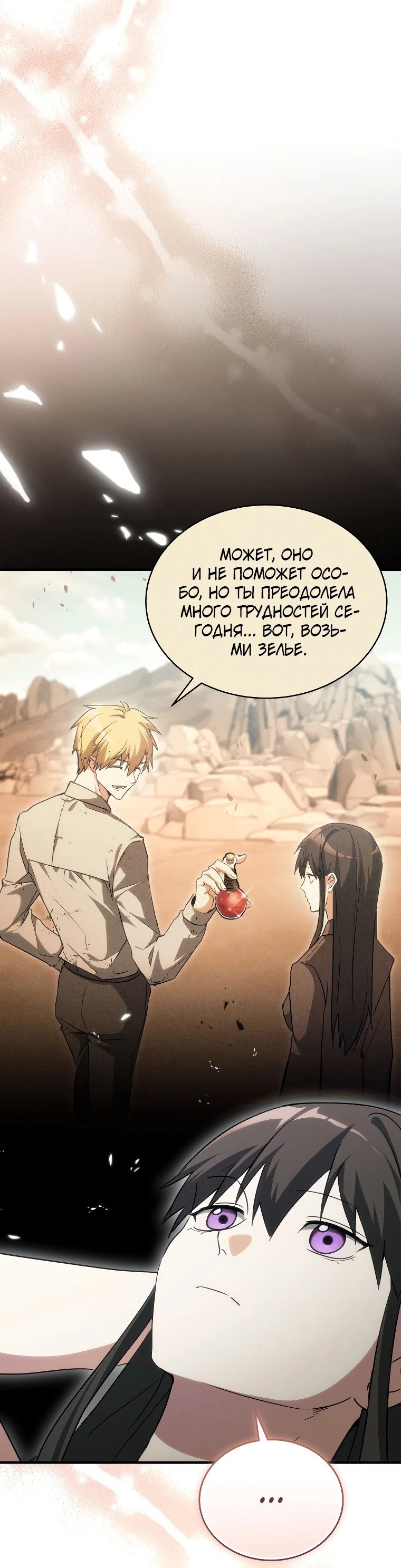 Read И сегодня ранкер мечтает о пенсии RU Manga Online