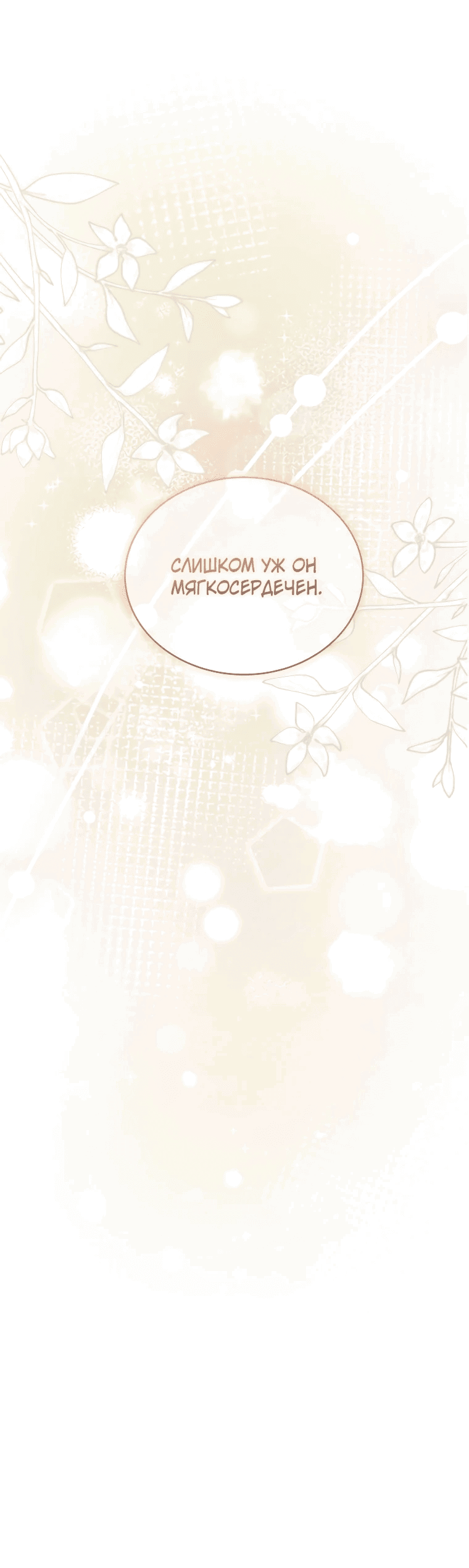 Read И сегодня ранкер мечтает о пенсии RU Manga Online