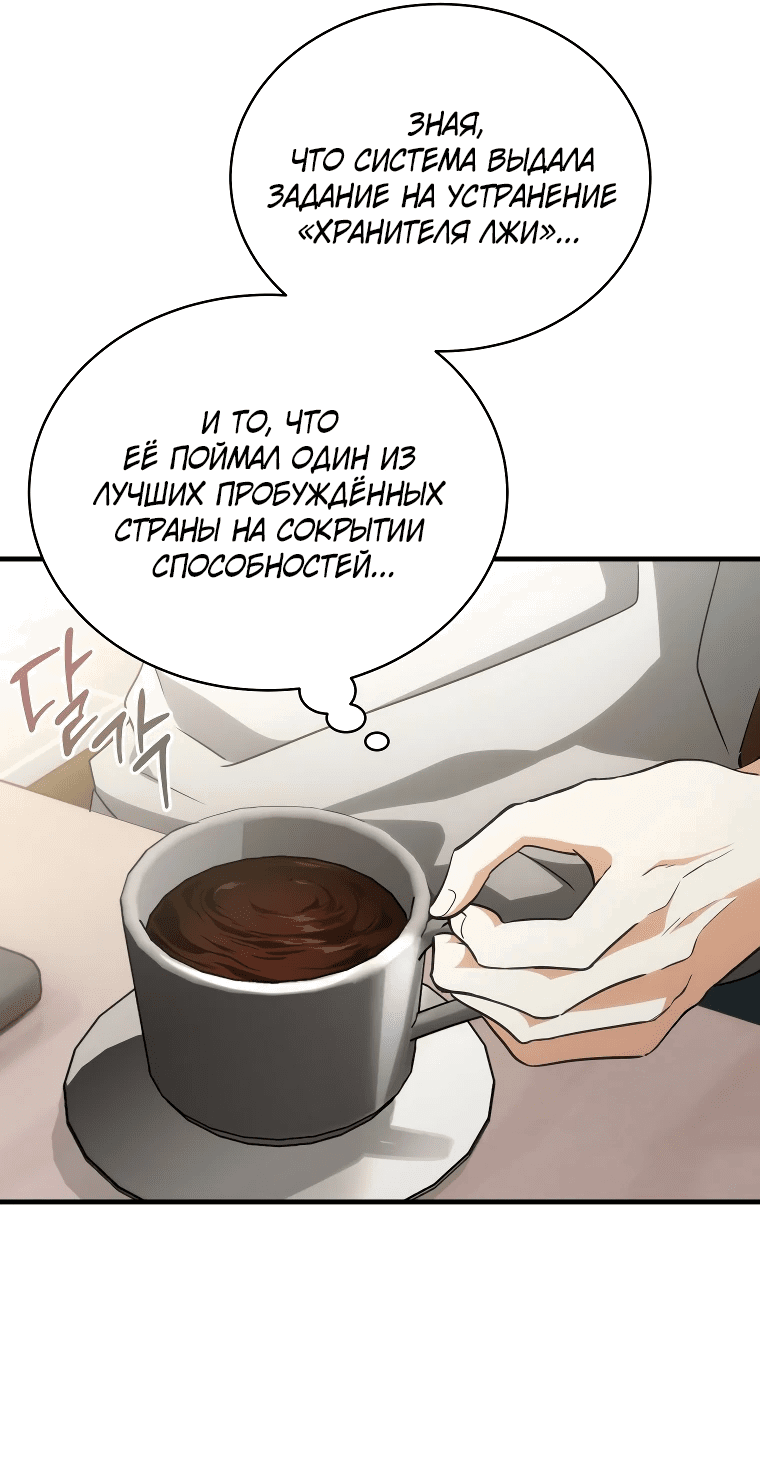 Read И сегодня ранкер мечтает о пенсии RU Manga Online