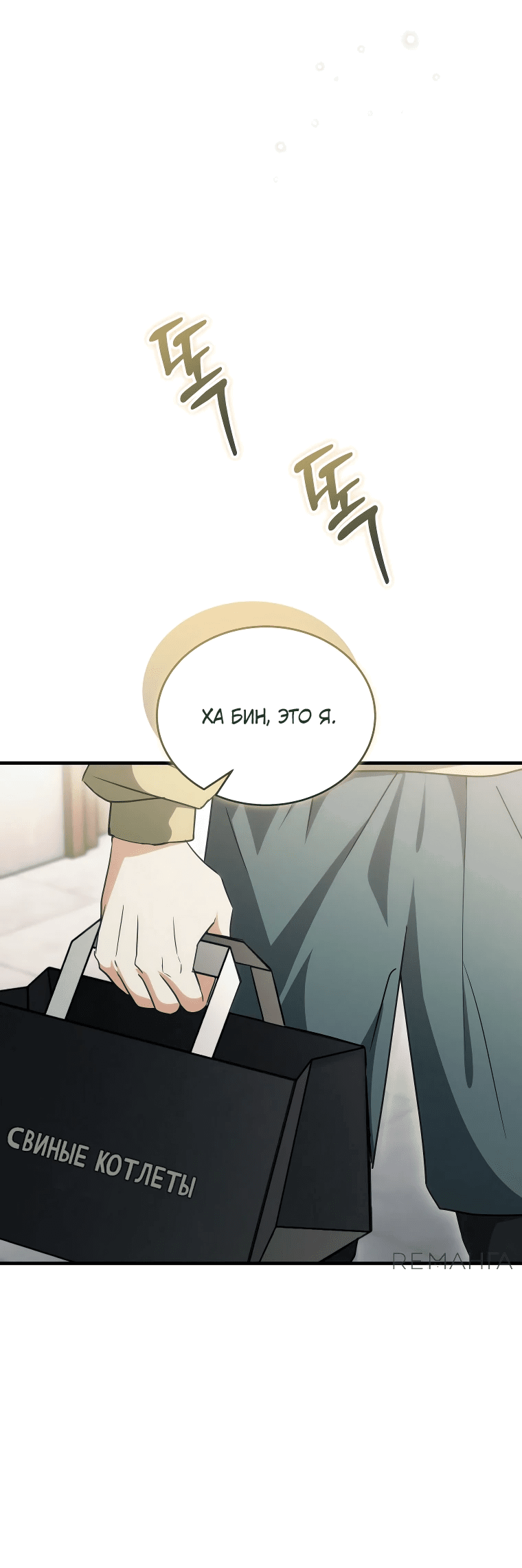 Read И сегодня ранкер мечтает о пенсии RU Manga Online