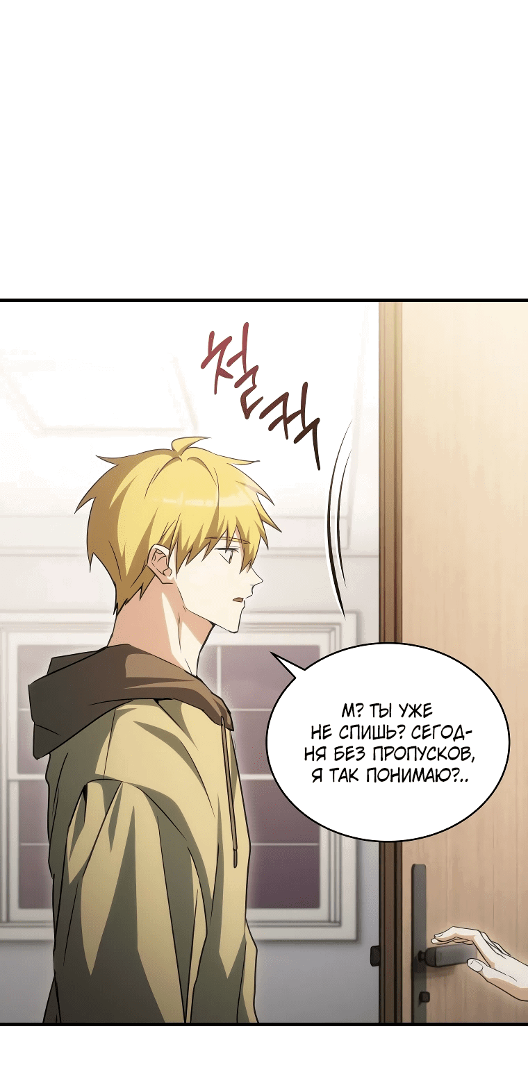 Read И сегодня ранкер мечтает о пенсии RU Manga Online
