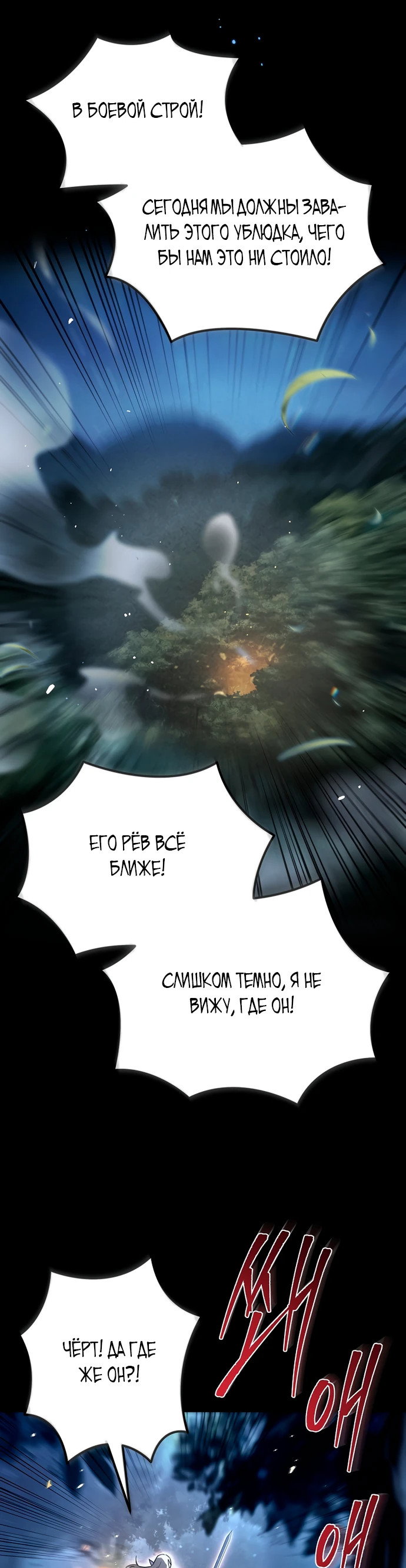 Read Игра гениального кузнеца RU Manga Online