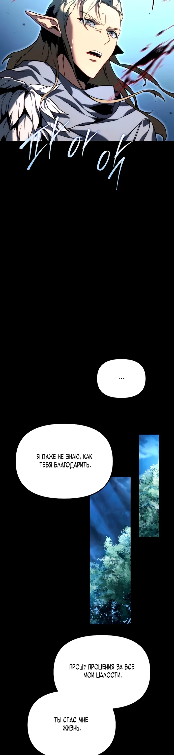 Read Игра гениального кузнеца RU Manga Online