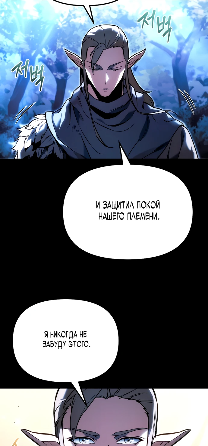 Read Игра гениального кузнеца RU Manga Online