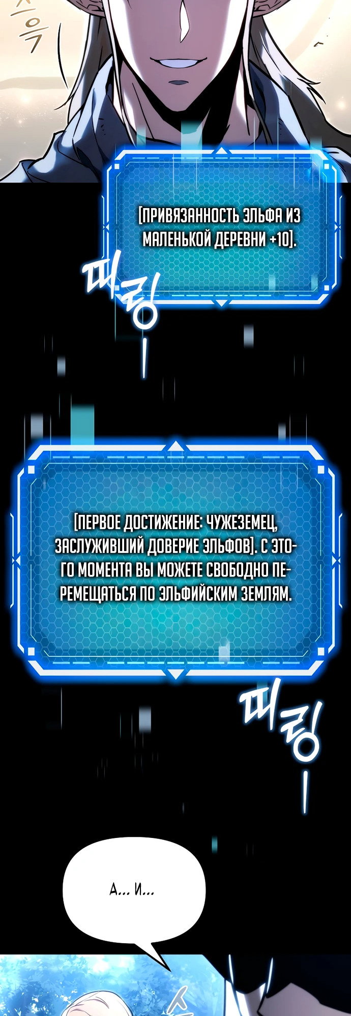 Read Игра гениального кузнеца RU Manga Online