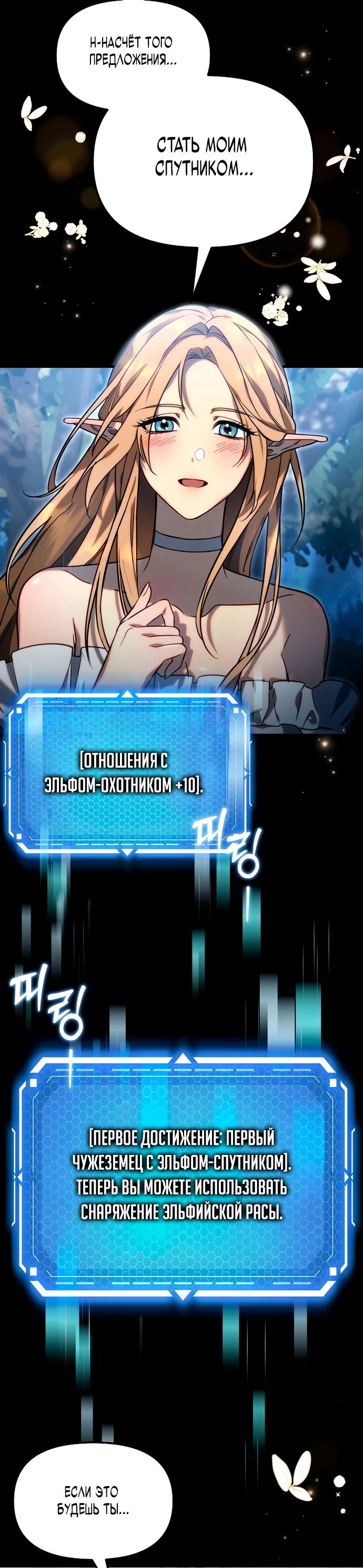 Read Игра гениального кузнеца RU Manga Online
