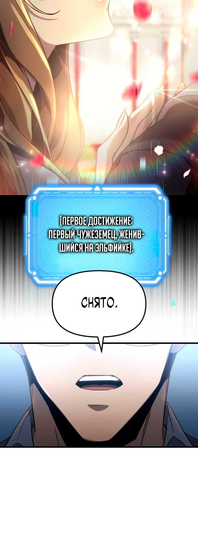 Read Игра гениального кузнеца RU Manga Online