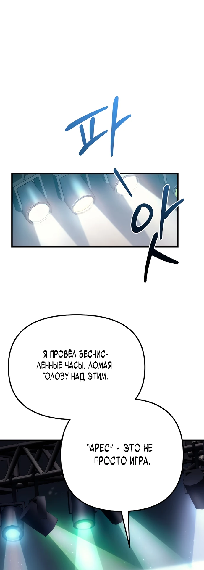 Read Игра гениального кузнеца RU Manga Online