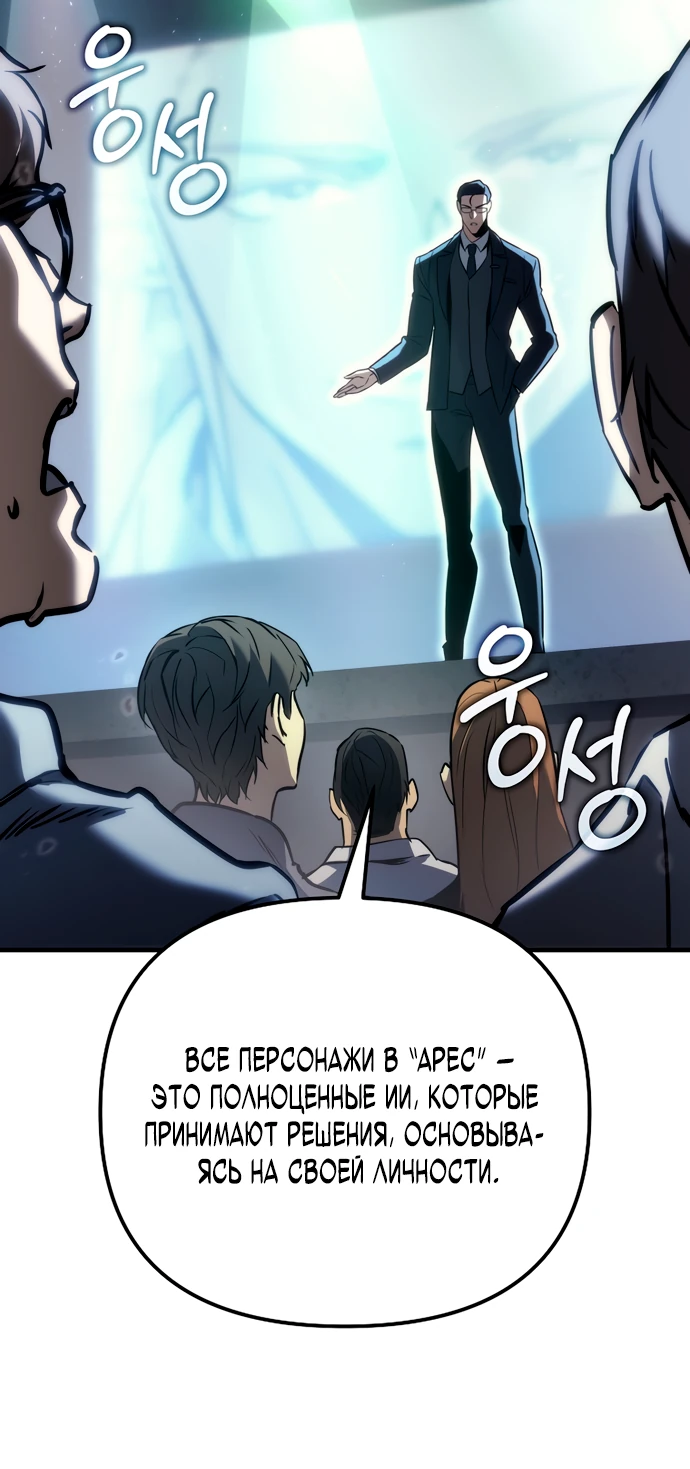 Read Игра гениального кузнеца RU Manga Online