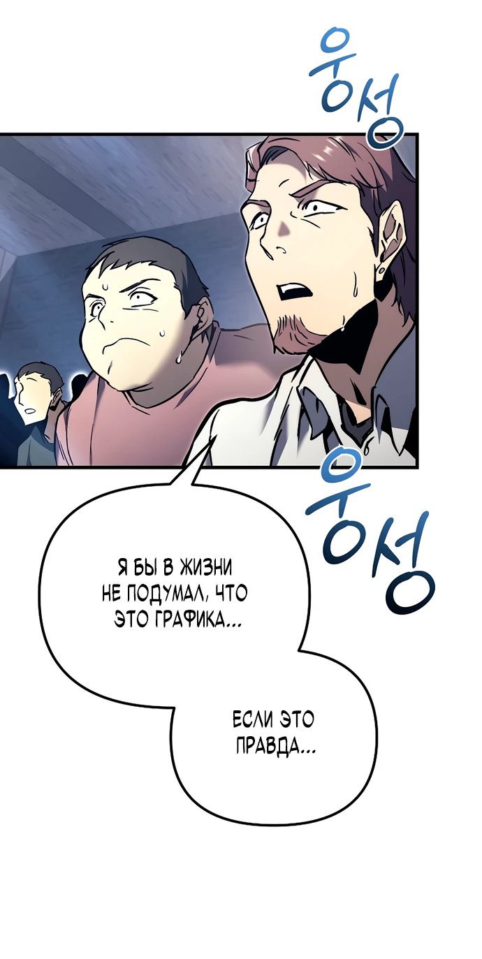 Read Игра гениального кузнеца RU Manga Online