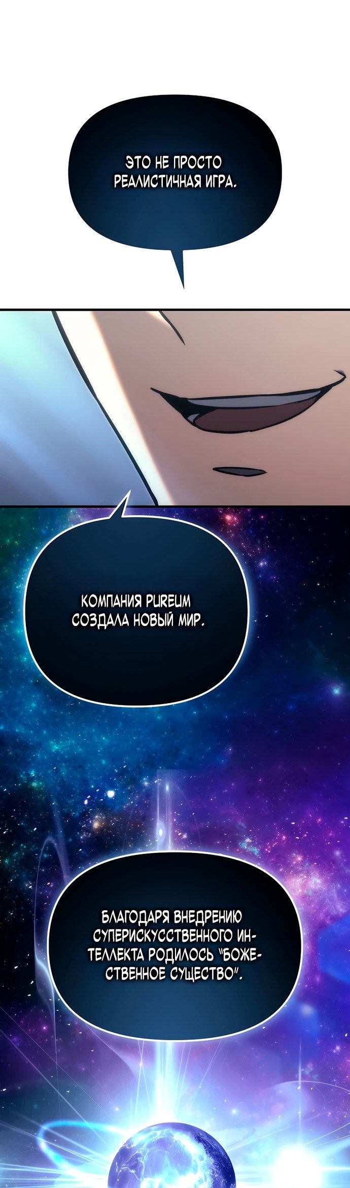 Read Игра гениального кузнеца RU Manga Online