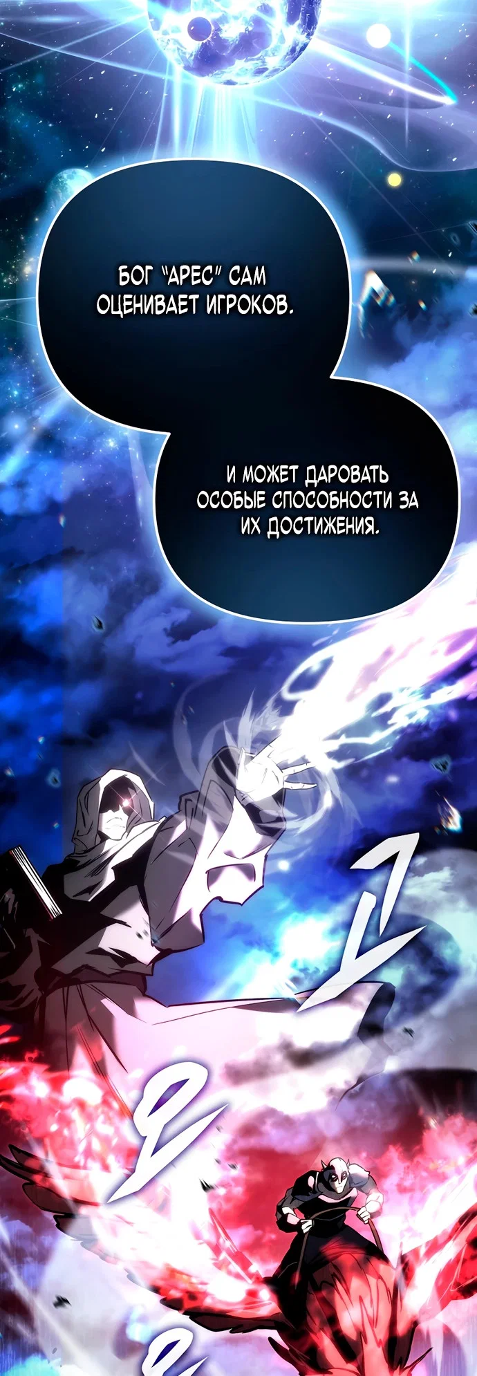 Read Игра гениального кузнеца RU Manga Online