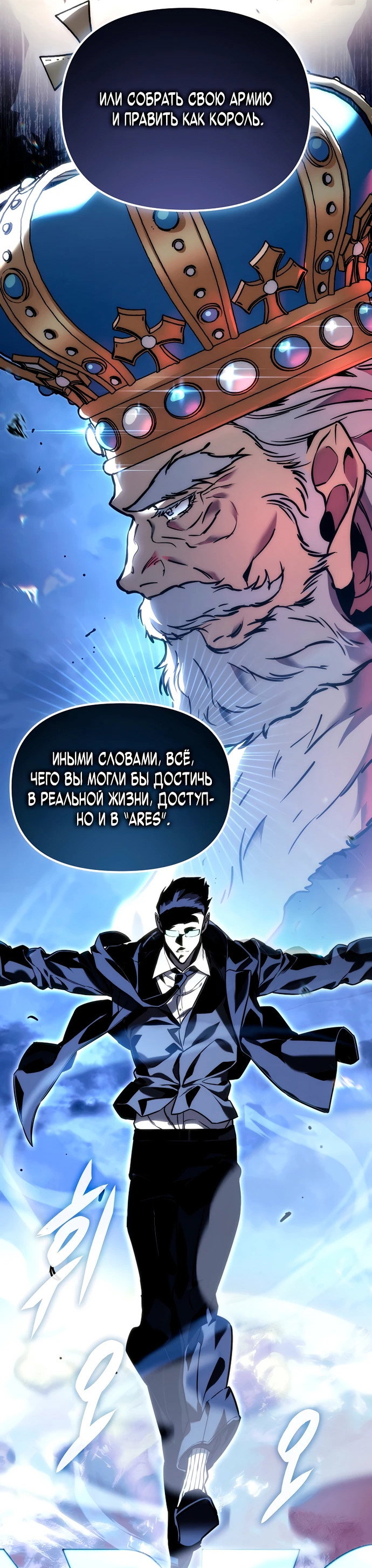 Read Игра гениального кузнеца RU Manga Online