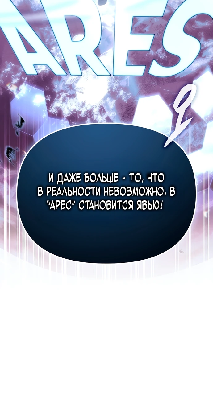 Read Игра гениального кузнеца RU Manga Online