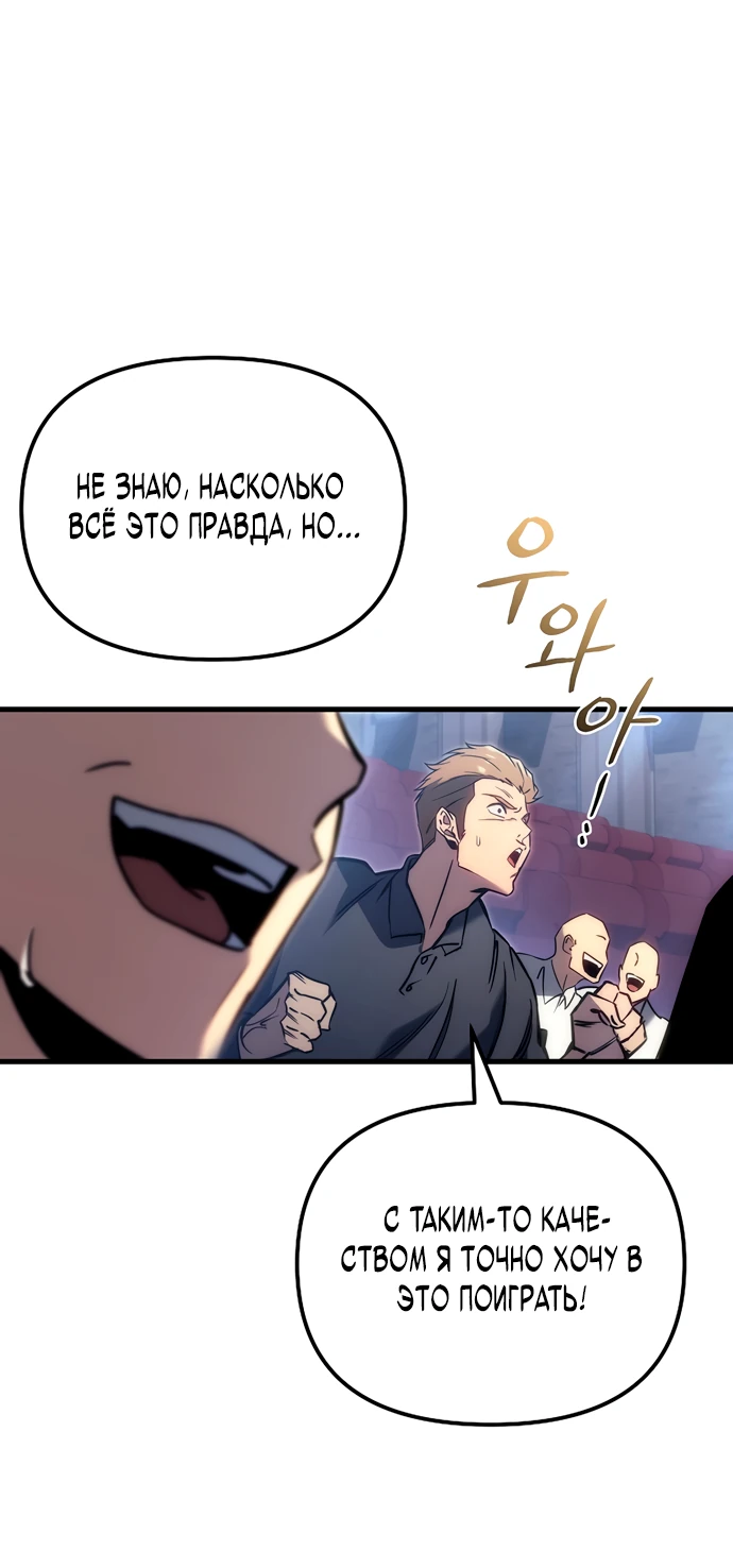 Read Игра гениального кузнеца RU Manga Online