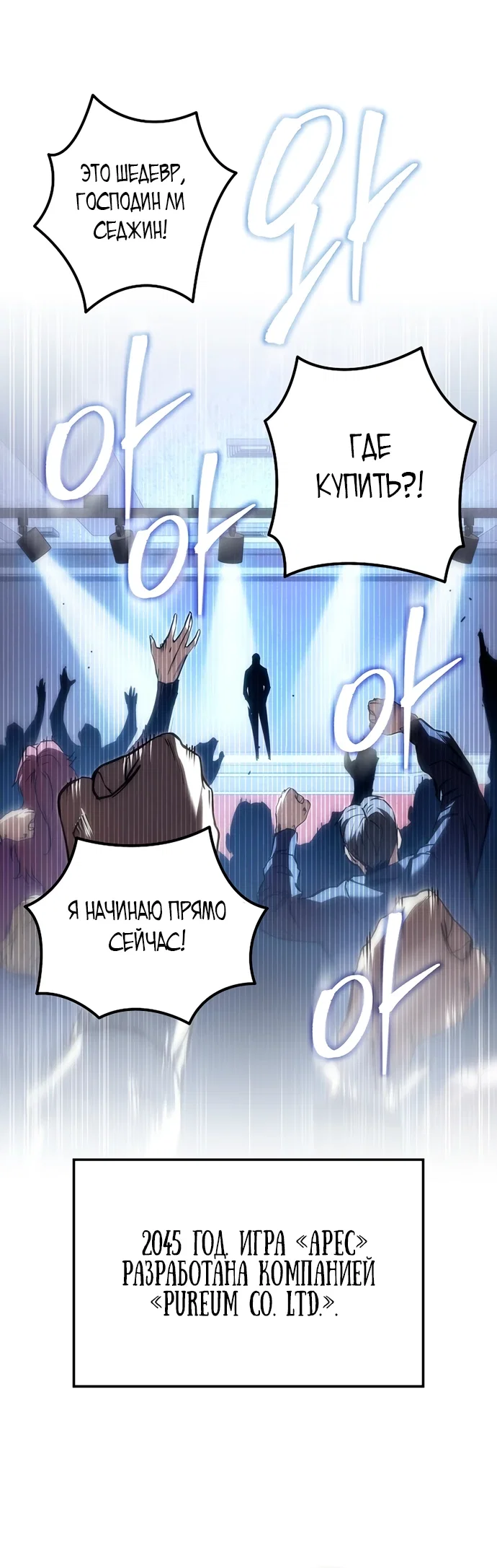 Read Игра гениального кузнеца RU Manga Online