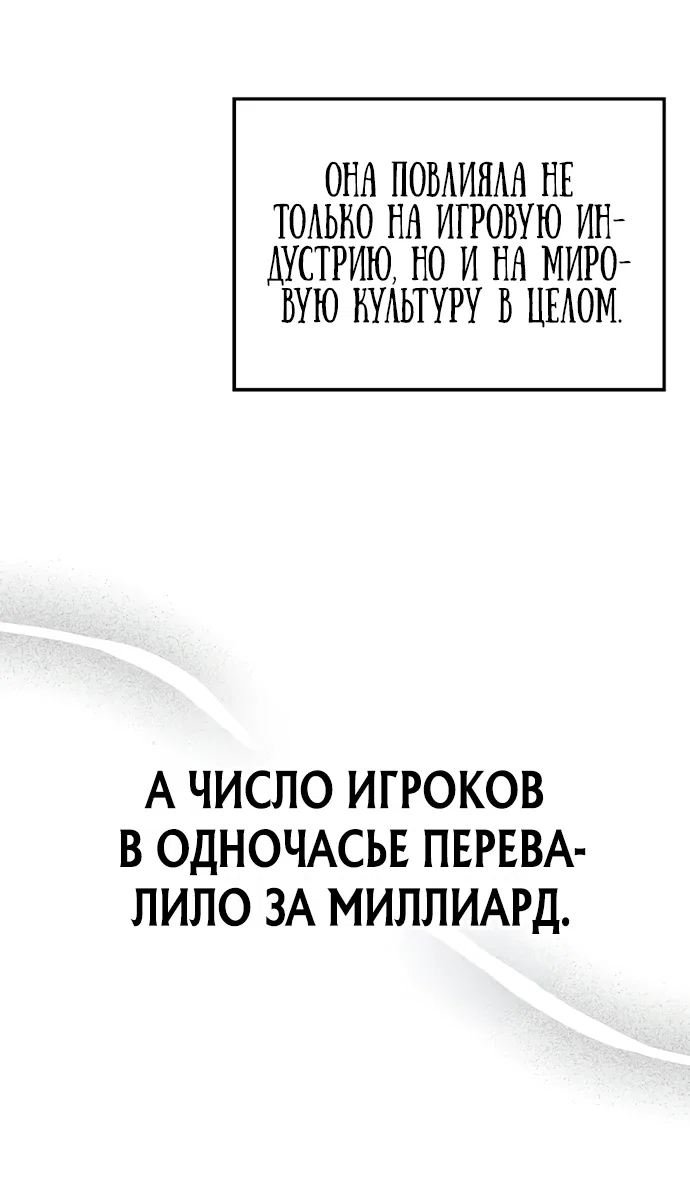 Read Игра гениального кузнеца RU Manga Online