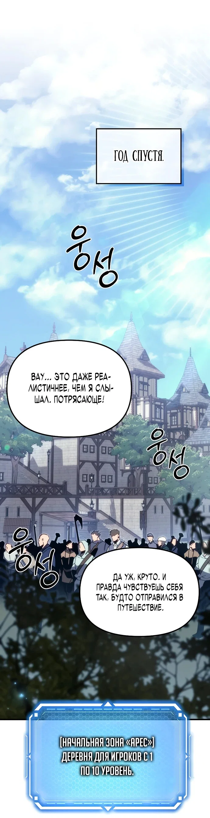 Read Игра гениального кузнеца RU Manga Online