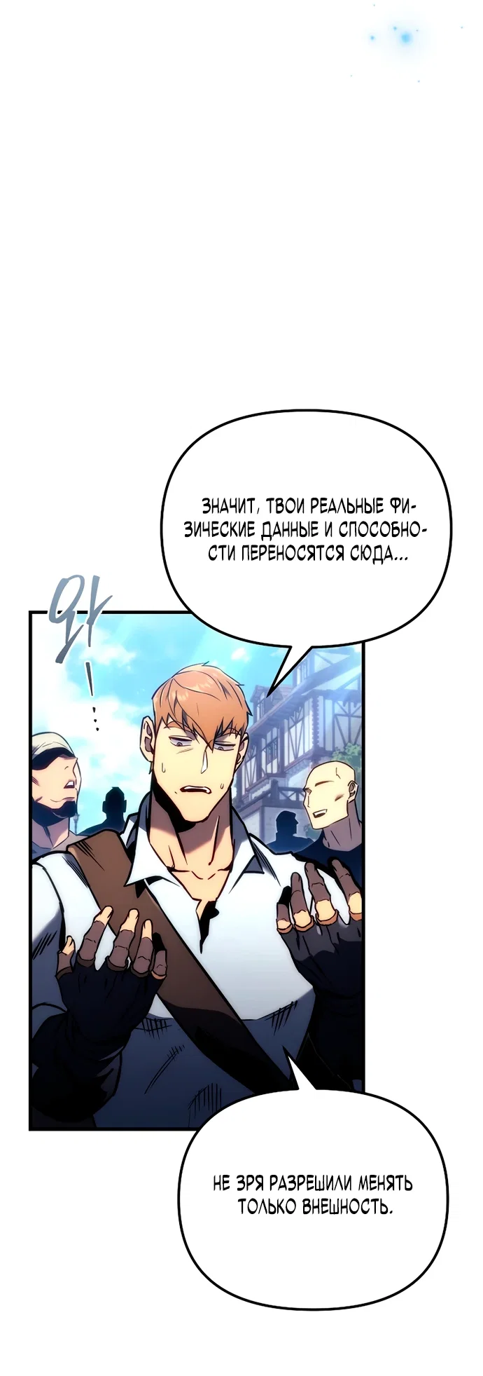 Read Игра гениального кузнеца RU Manga Online