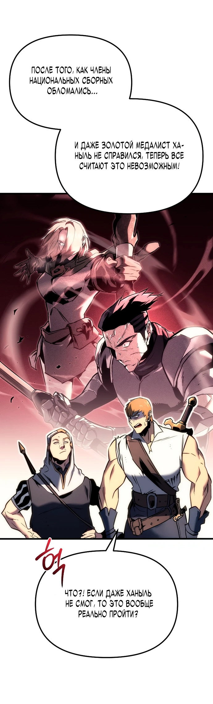 Read Игра гениального кузнеца RU Manga Online