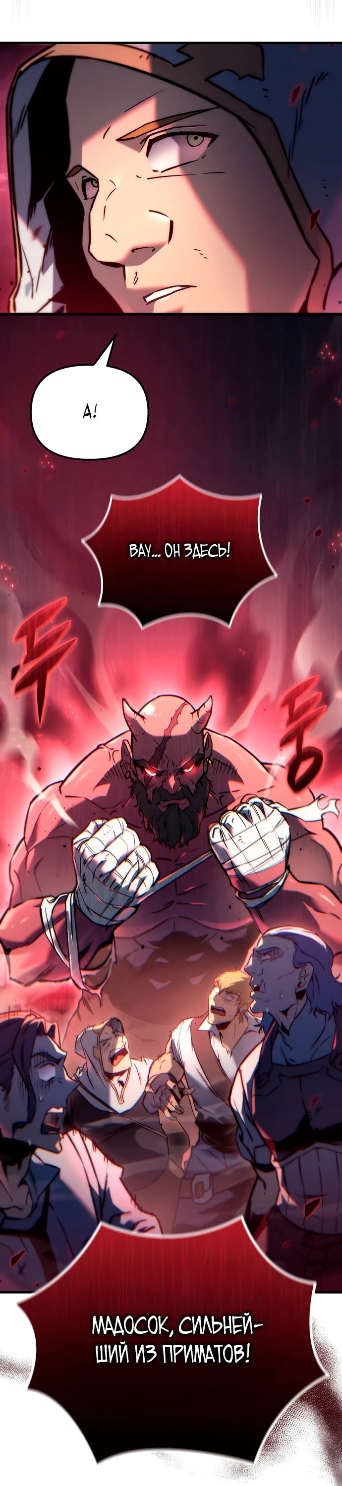Read Игра гениального кузнеца RU Manga Online