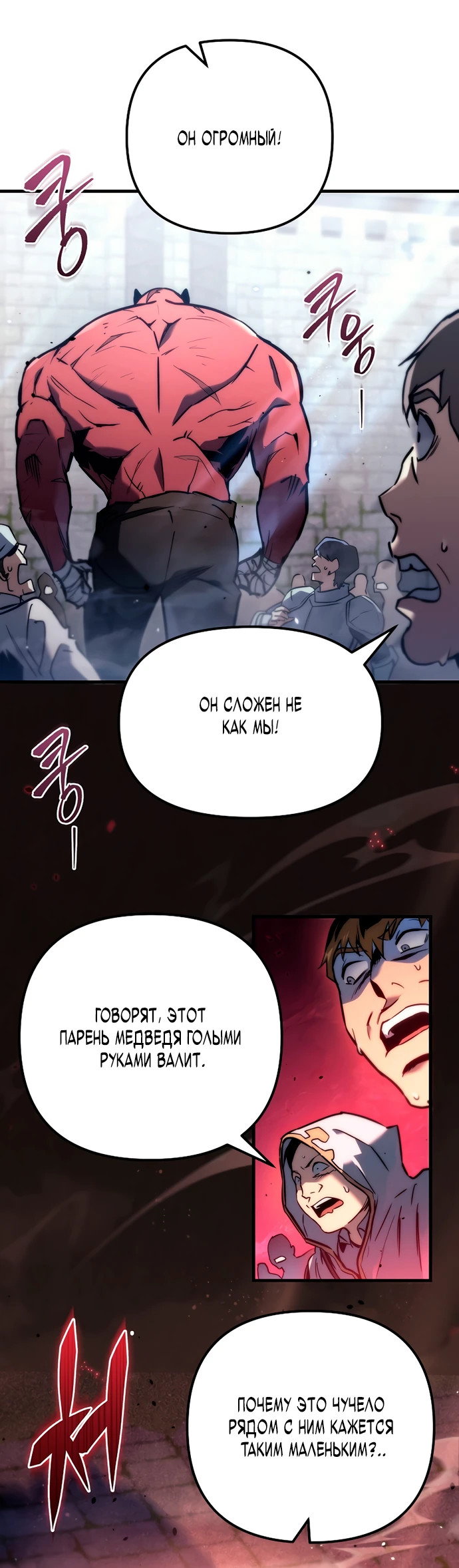 Read Игра гениального кузнеца RU Manga Online