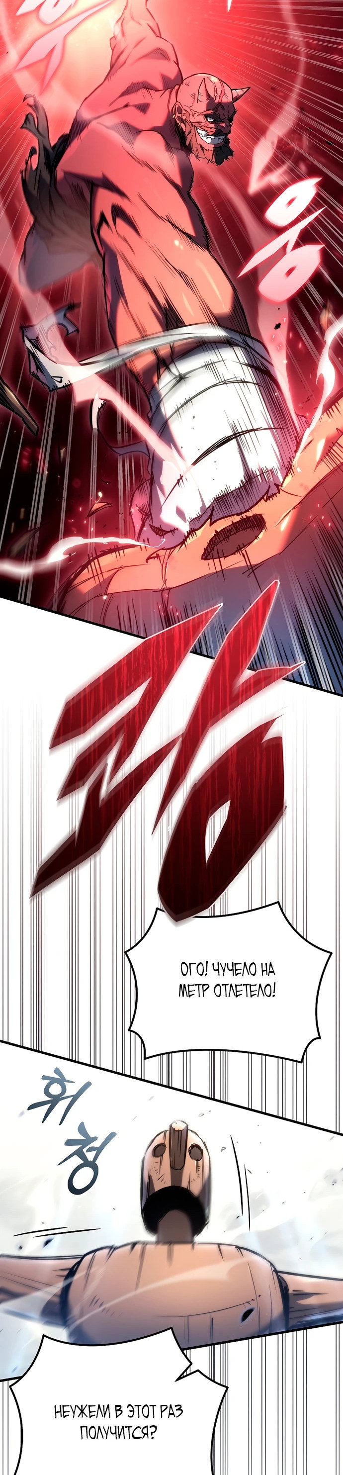 Read Игра гениального кузнеца RU Manga Online