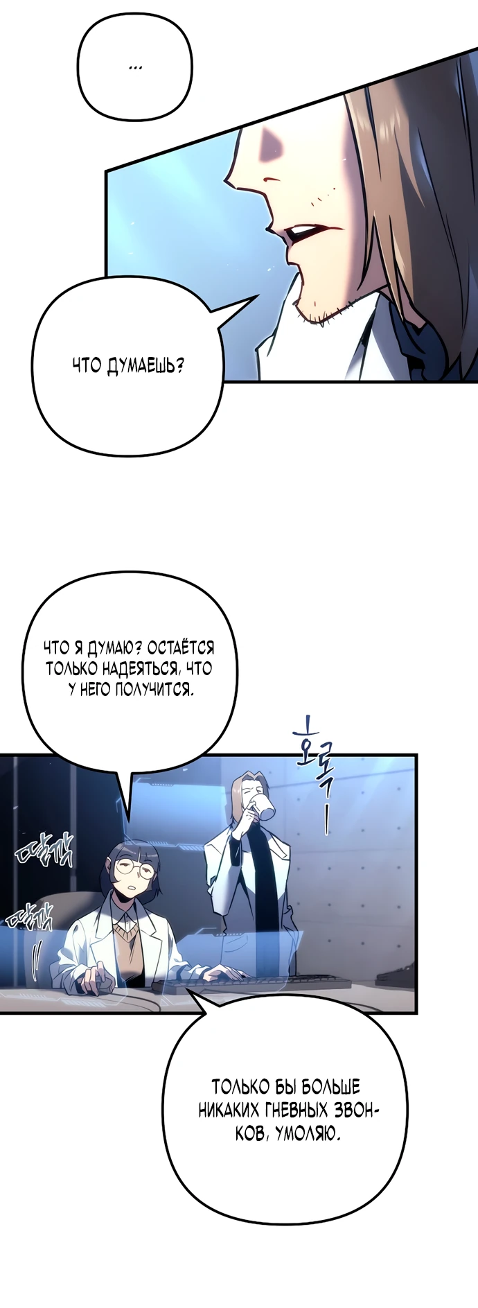 Read Игра гениального кузнеца RU Manga Online