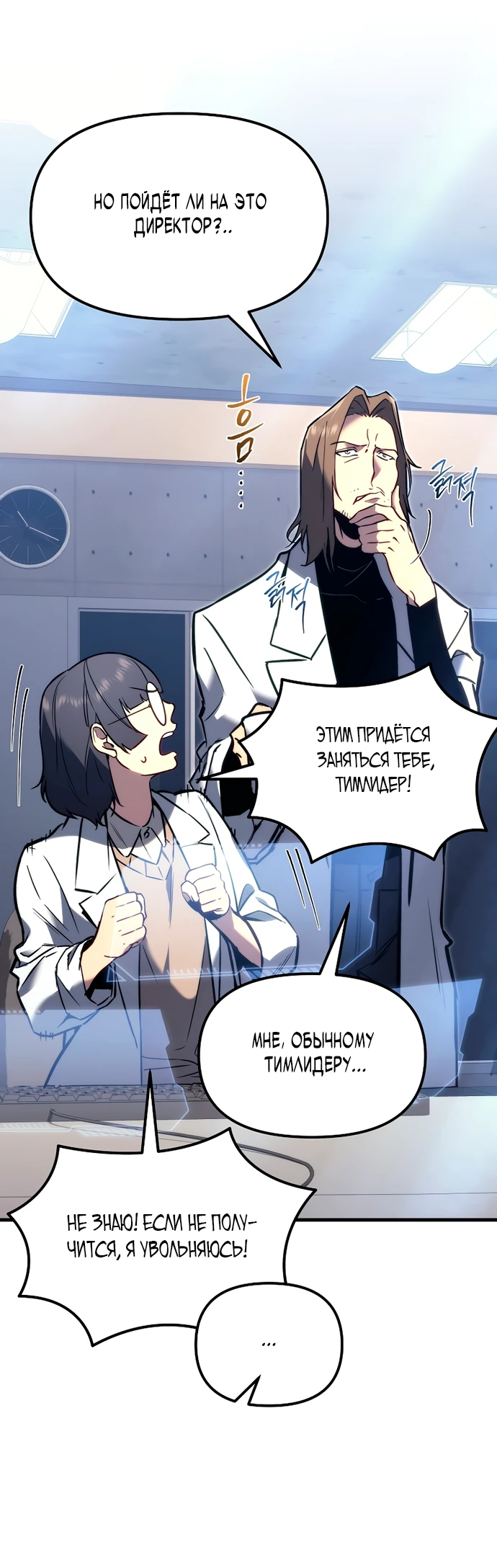 Read Игра гениального кузнеца RU Manga Online