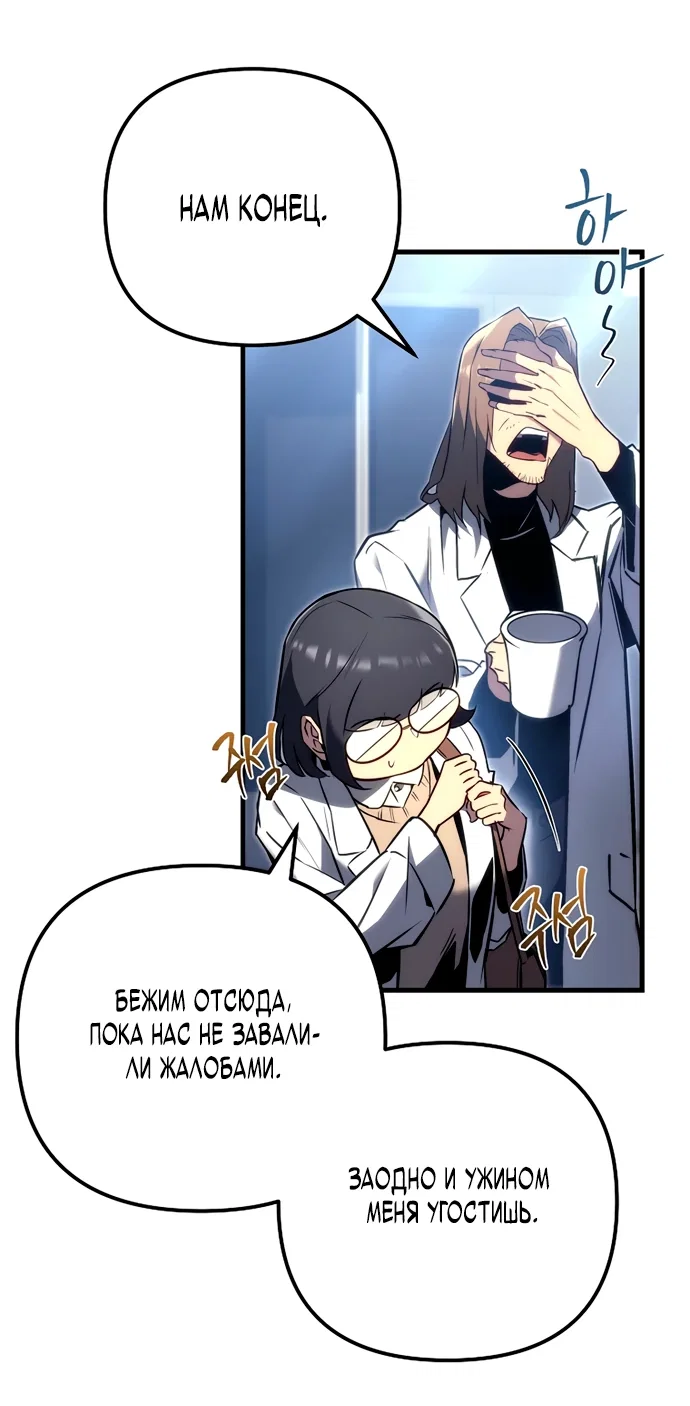 Read Игра гениального кузнеца RU Manga Online
