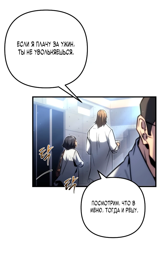 Read Игра гениального кузнеца RU Manga Online