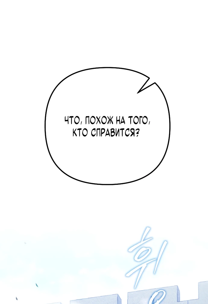 Read Игра гениального кузнеца RU Manga Online